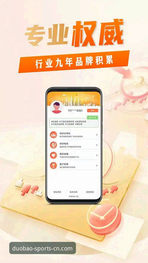 多宝体育官网深度评测：入口地址、下载安装与资深用户实测体验