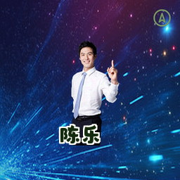 陈乐